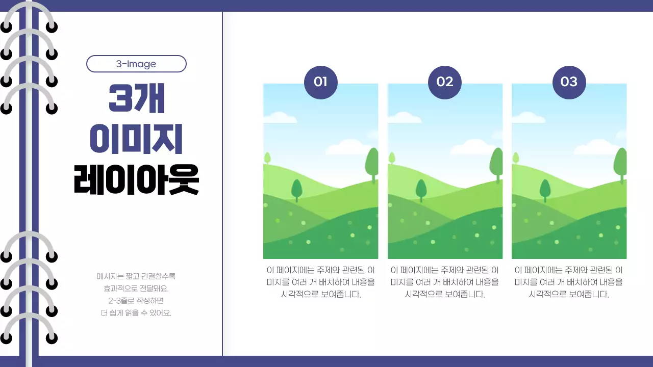 남색 깔끔 디자인 홍보