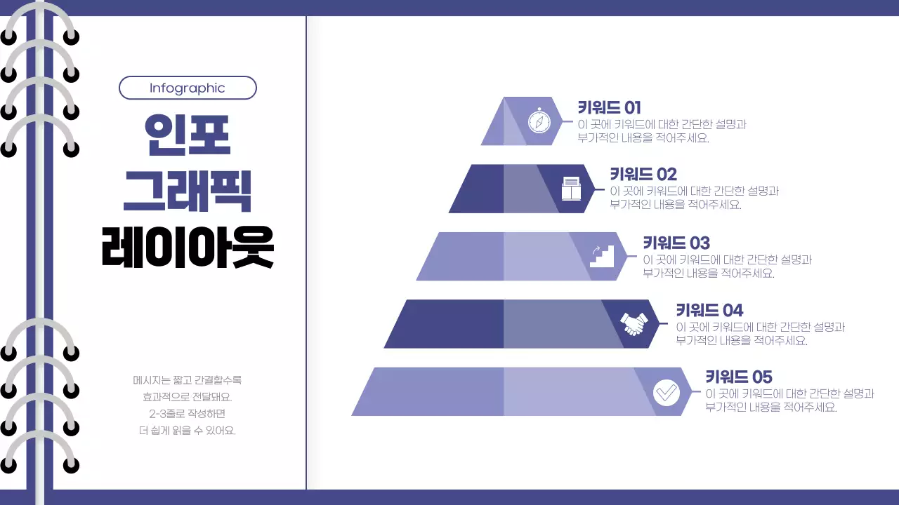 남색 깔끔 디자인 홍보