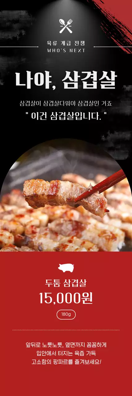 검정 모던 음식 광고