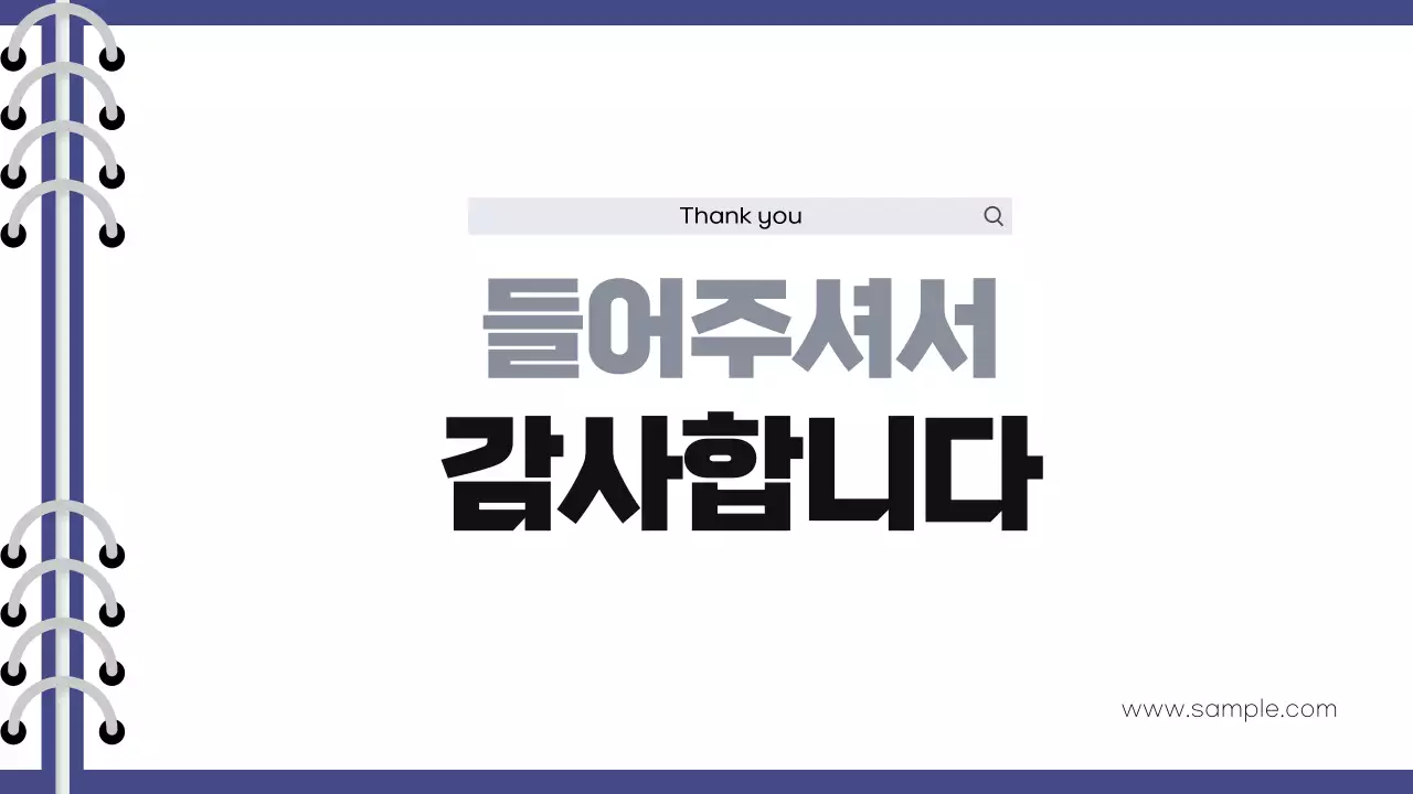 남색 깔끔 디자인 홍보