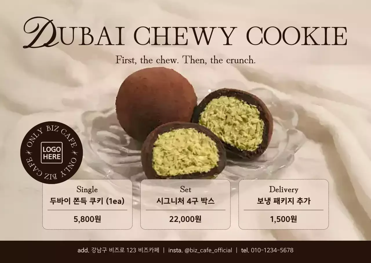 갈색 빈티지 디저트 광고