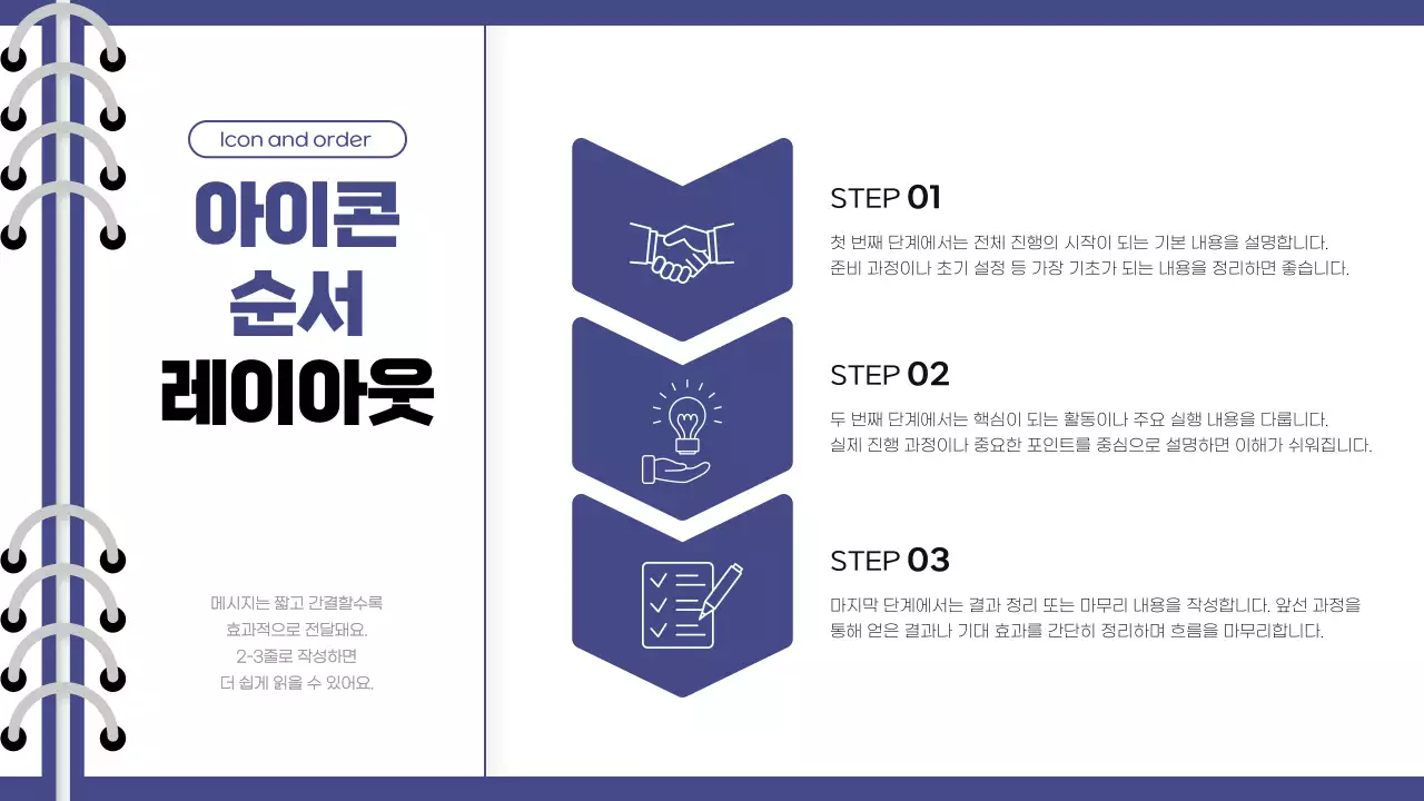 남색 깔끔 디자인 홍보