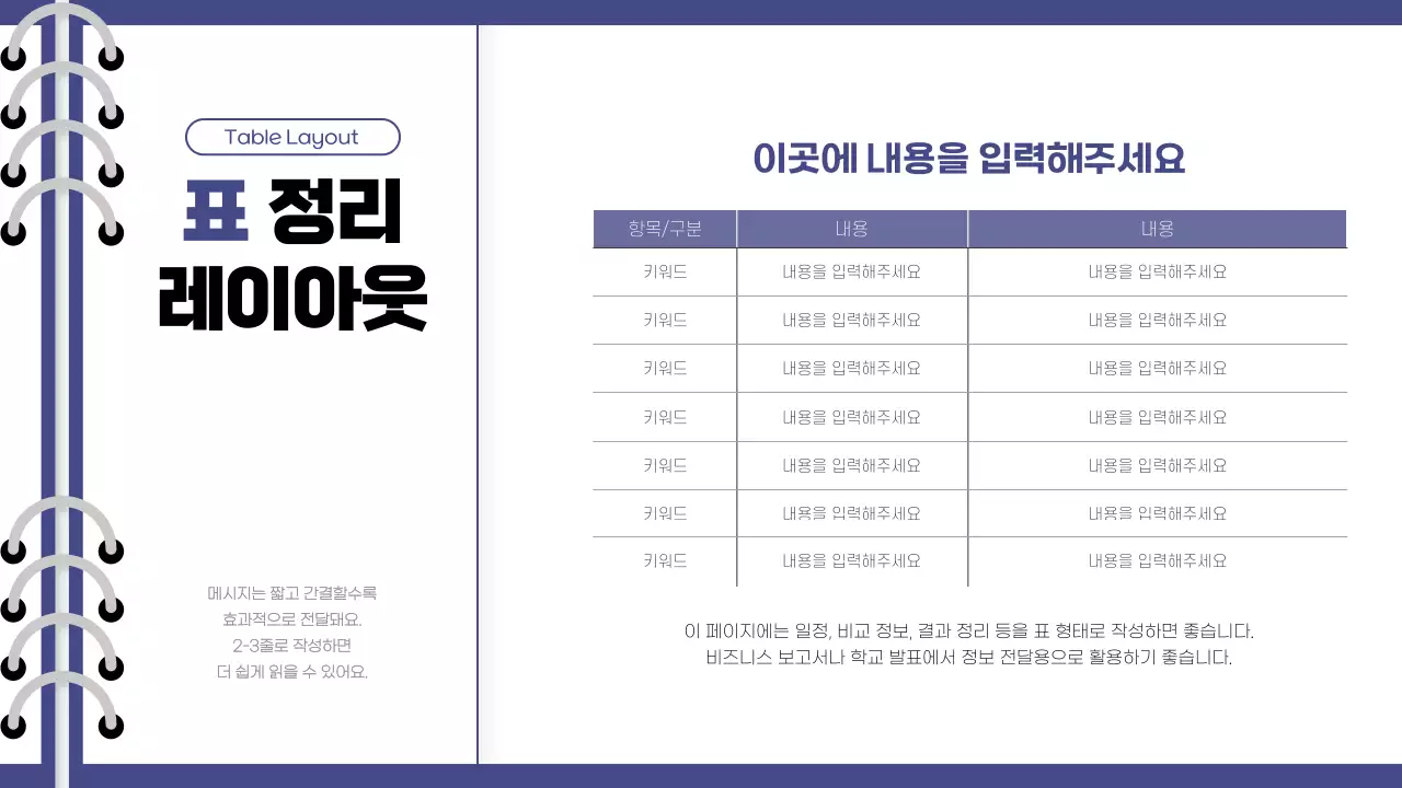 남색 깔끔 디자인 홍보