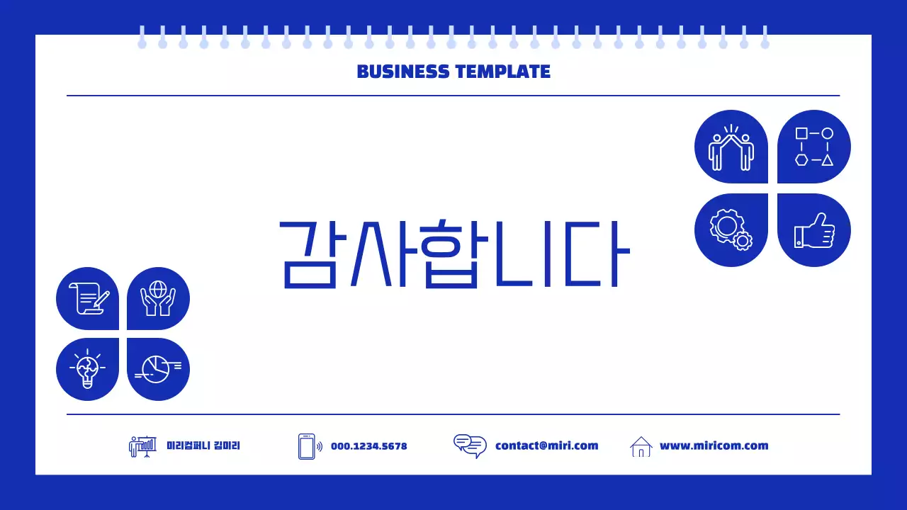 파랑 모던 비즈니스 설명