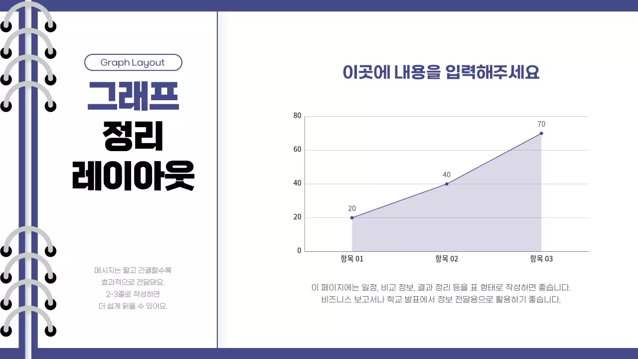 남색 깔끔 디자인 홍보