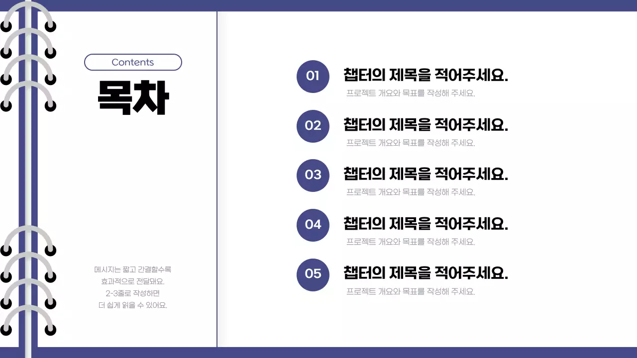 남색 깔끔 디자인 홍보