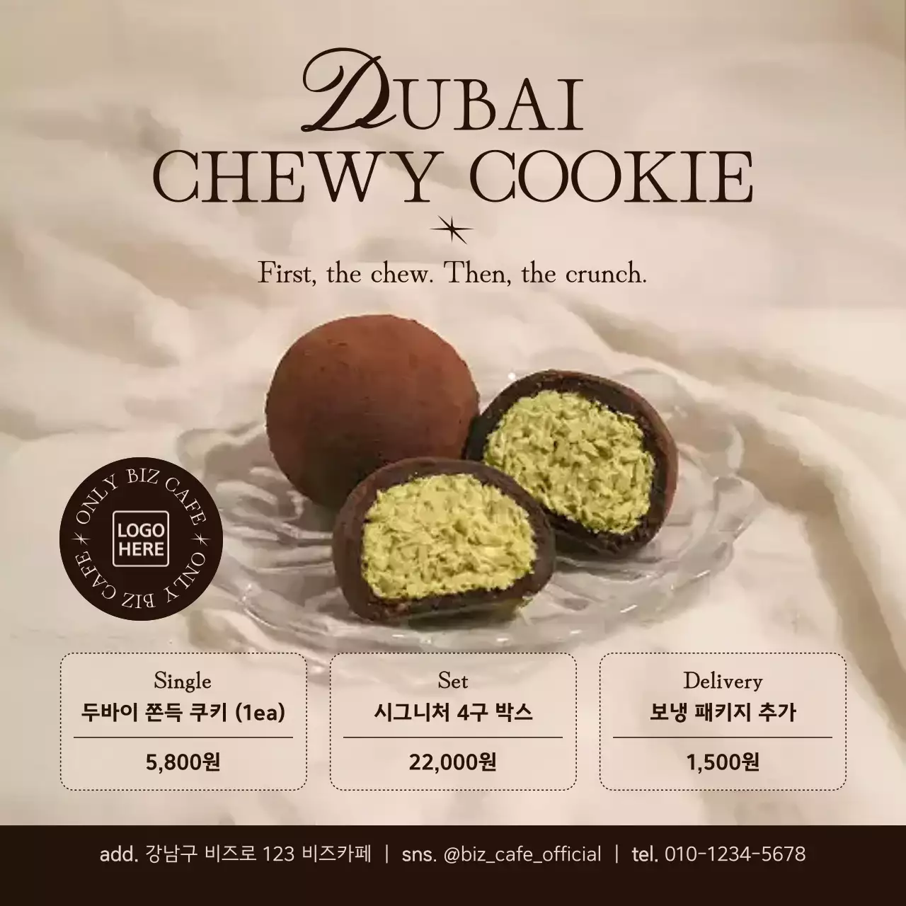 갈색 빈티지 디저트 광고