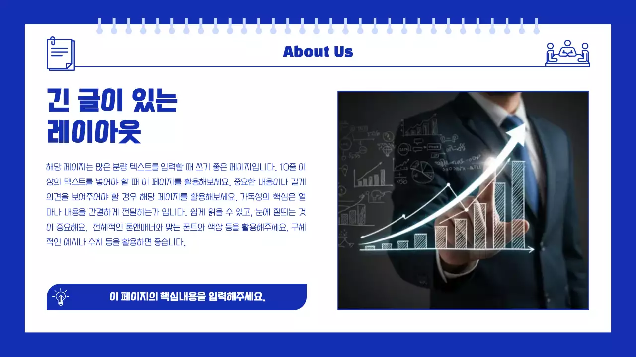 파랑 모던 비즈니스 설명