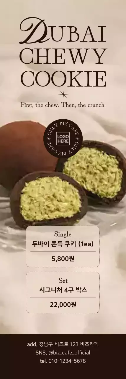 갈색 빈티지 디저트 광고