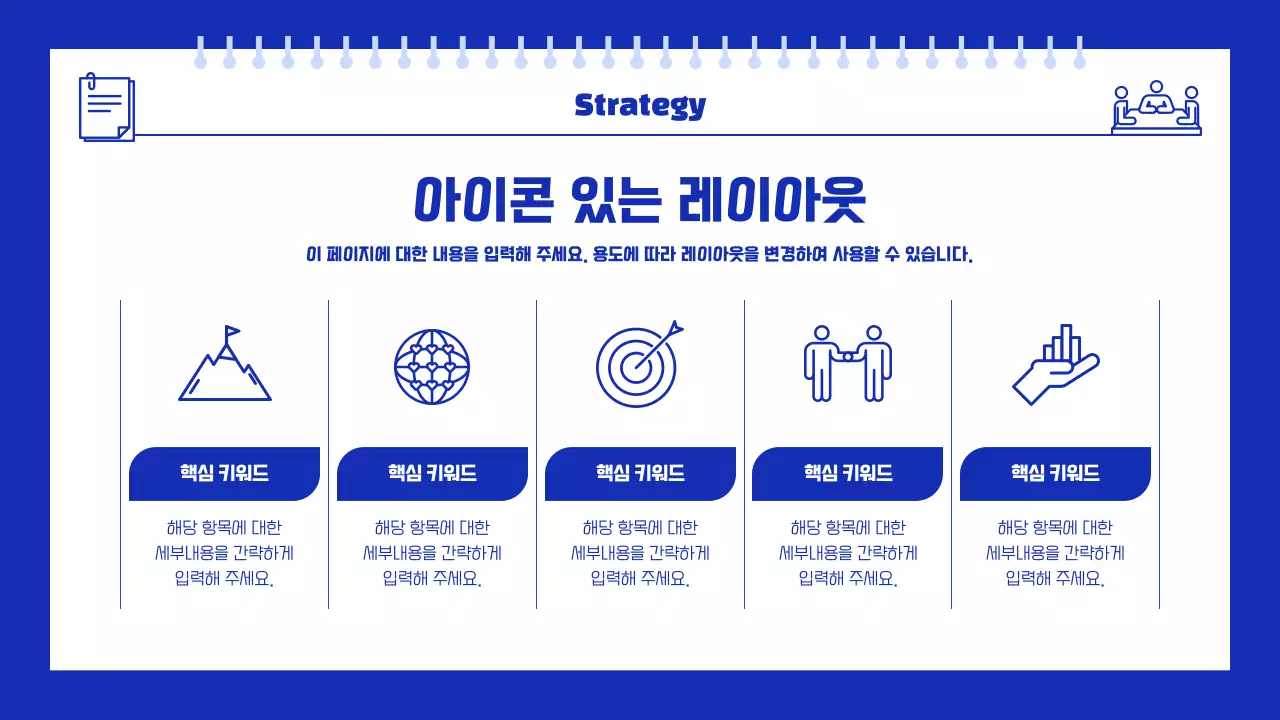 파랑 모던 비즈니스 설명