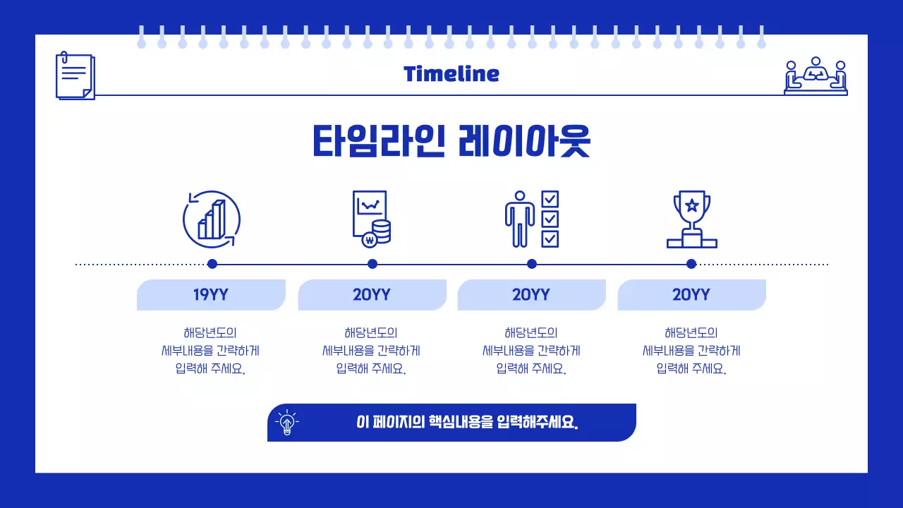 파랑 모던 비즈니스 설명
