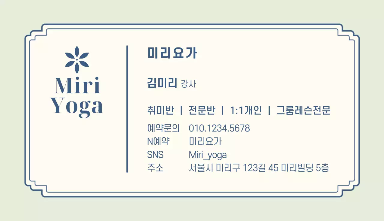 민트 심플 요가 로고