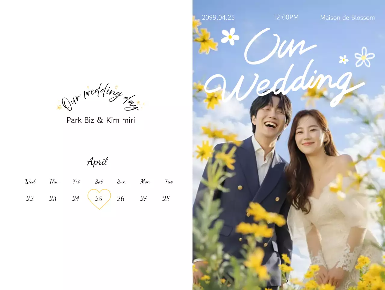 노랑 심플 웨딩 초대장