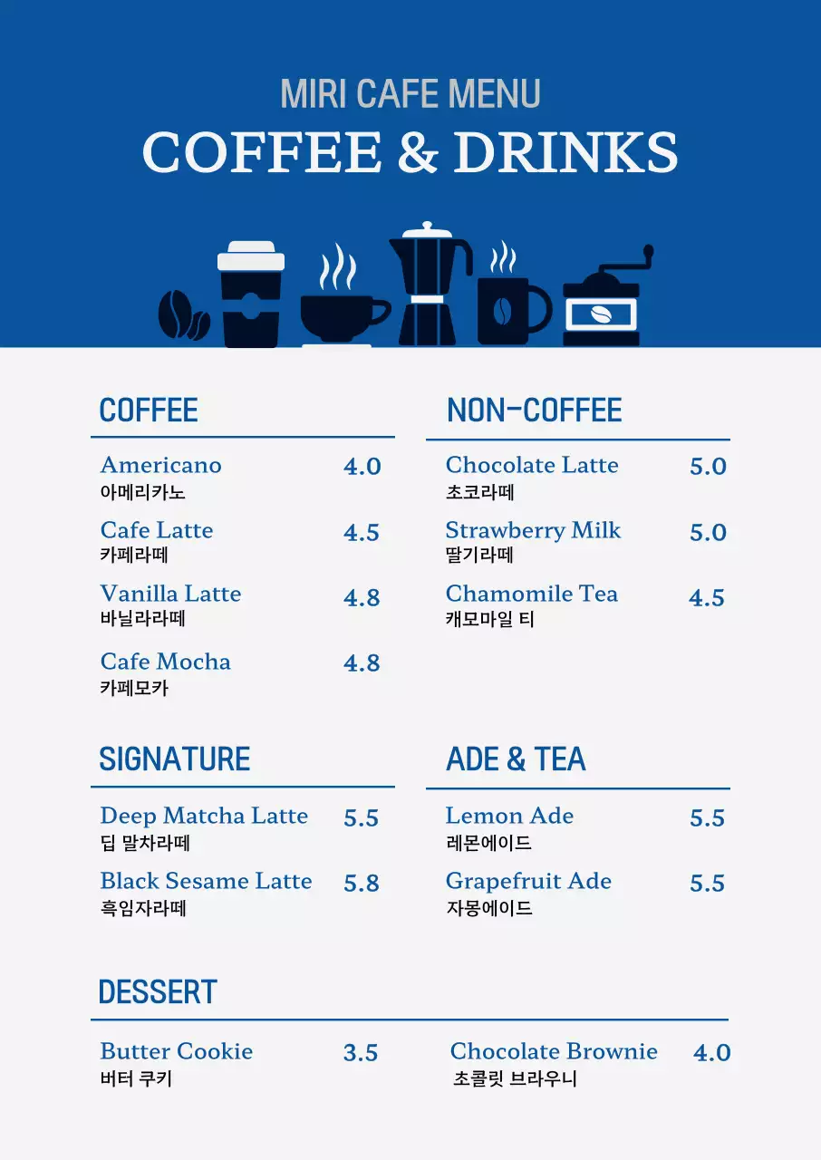 파랑 깔끔 카페 메뉴 홍보