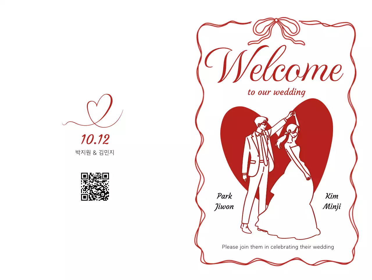 빨강 심플 결혼 기념