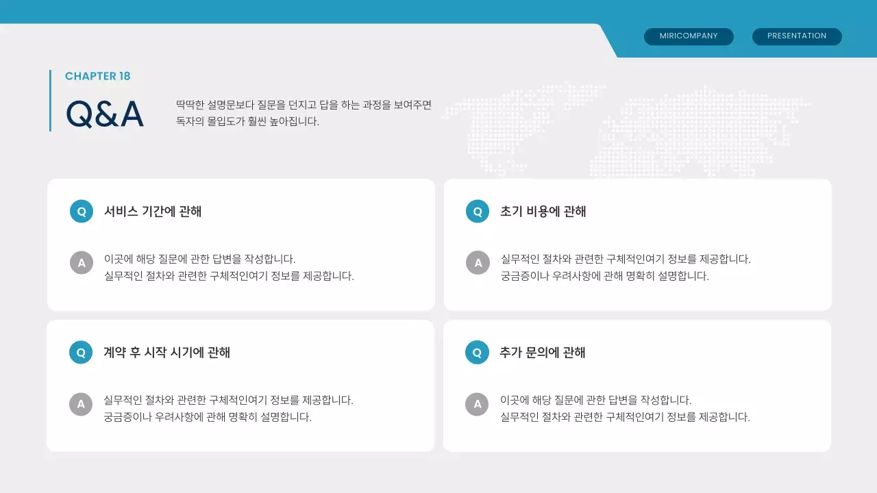 파랑 모던 아웃소싱 제안서