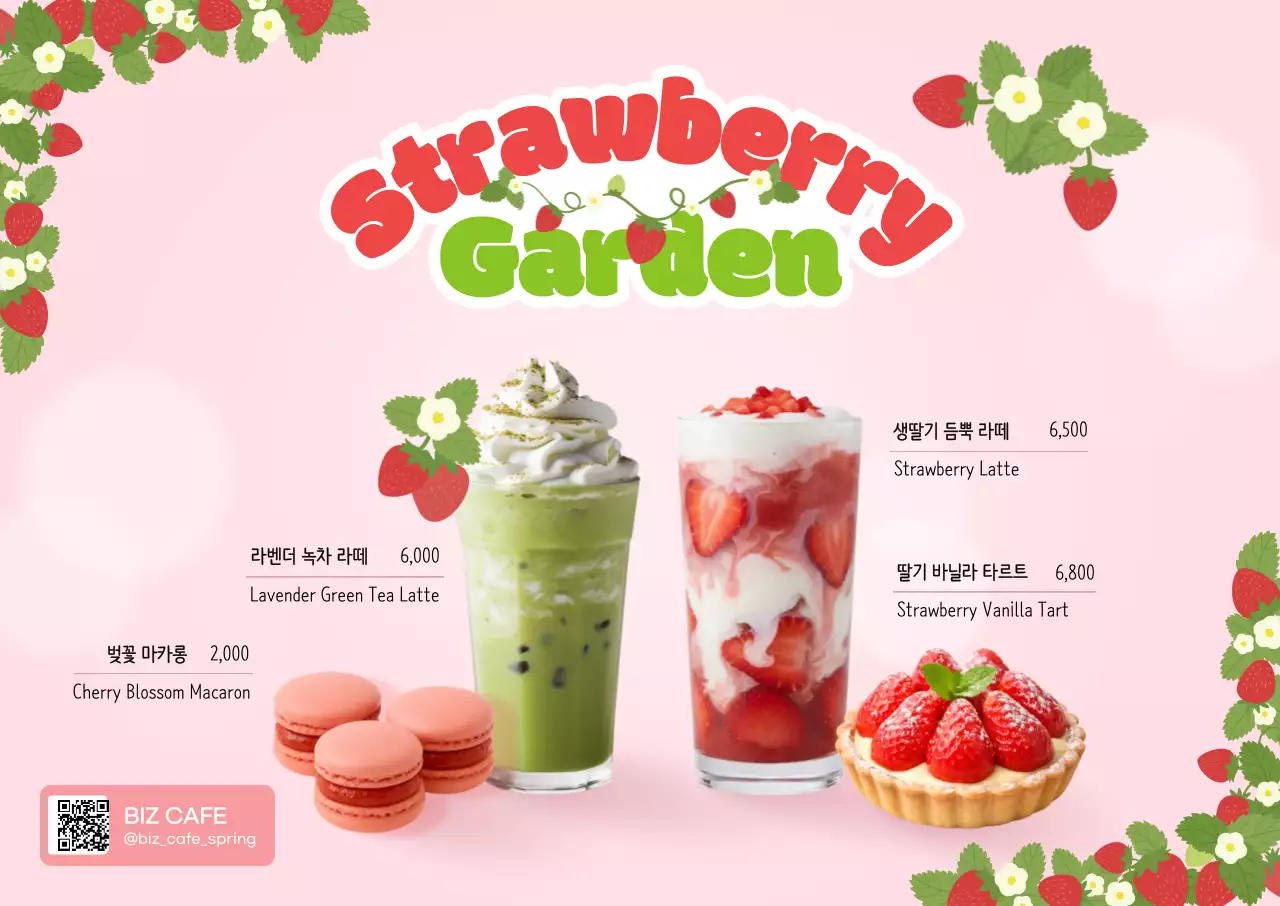 핑크 아기자기한 카페 메뉴 홍보