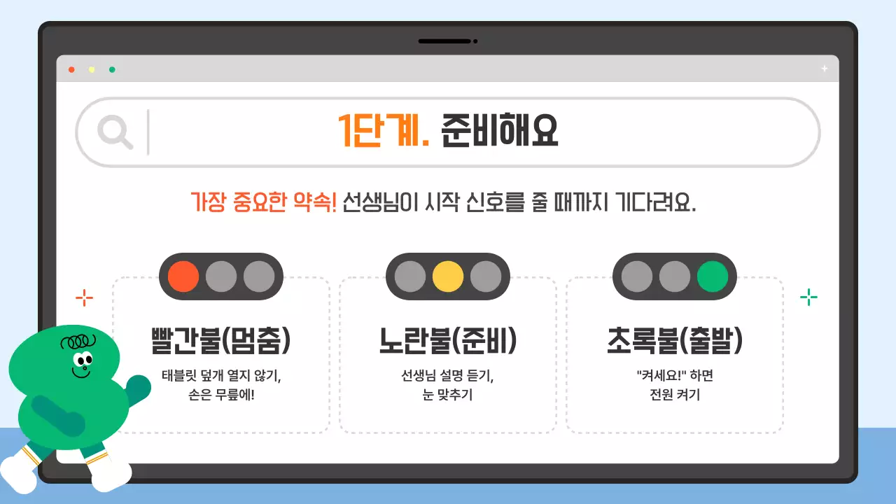 파랑 심플 태블릿 에티켓 안내
