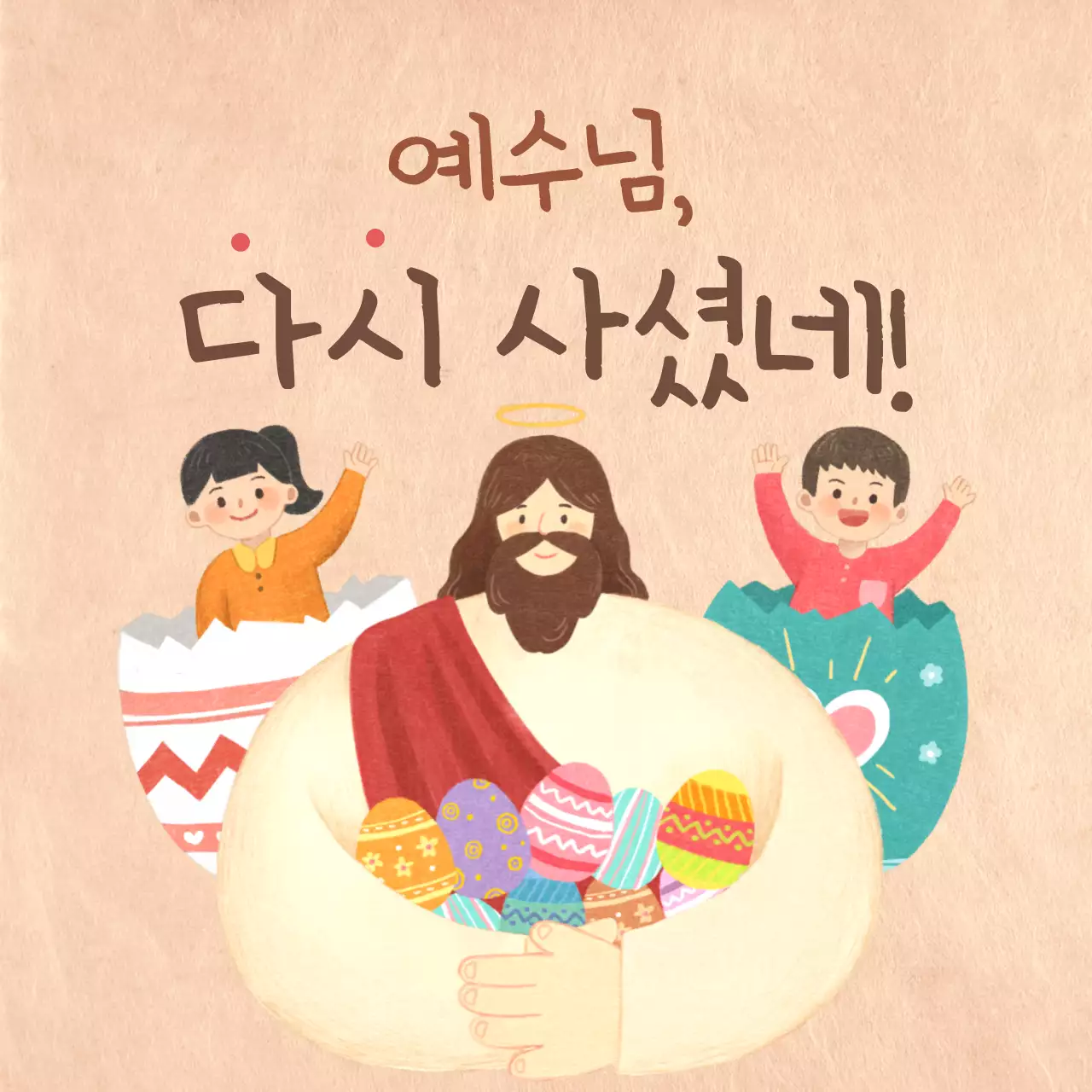 베이지 단순 부활절 안내