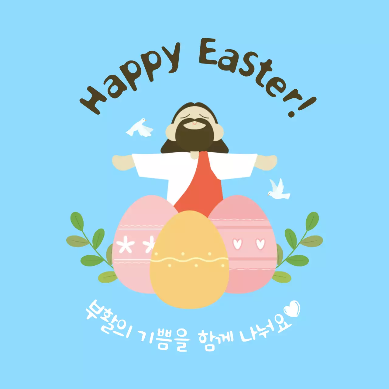 하늘색 심플 부활절 축제 안내