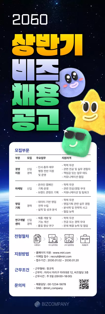 노랑 팝 채용 모집 공고