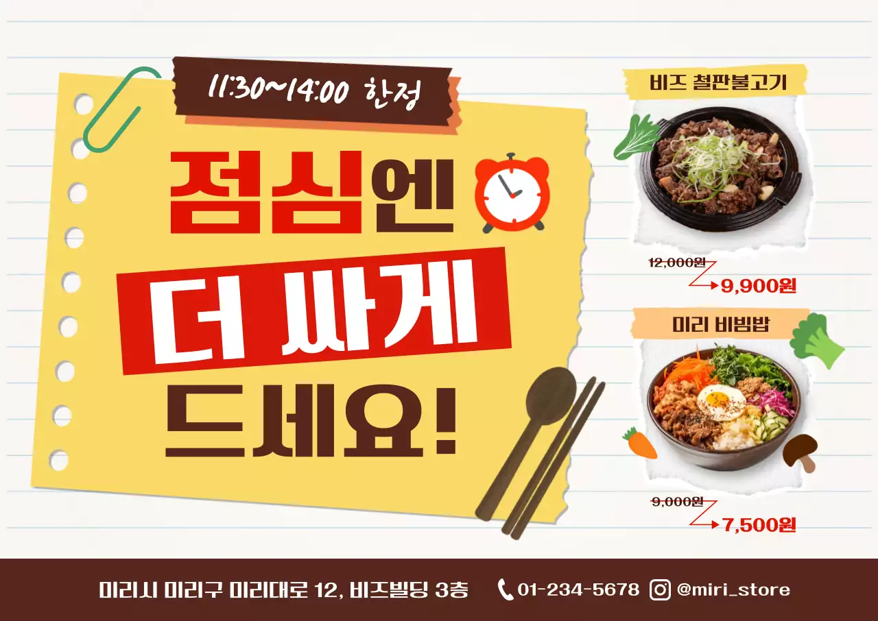 주황 팝 음식 메뉴판