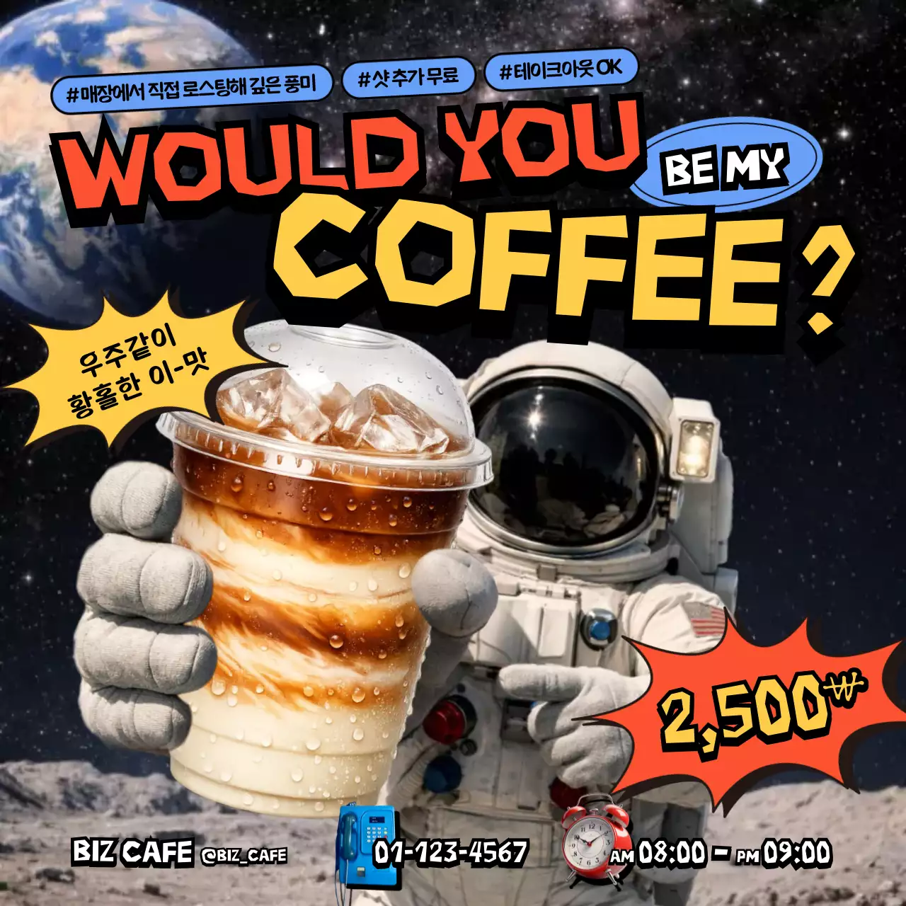 검정 레트로 커피 광고