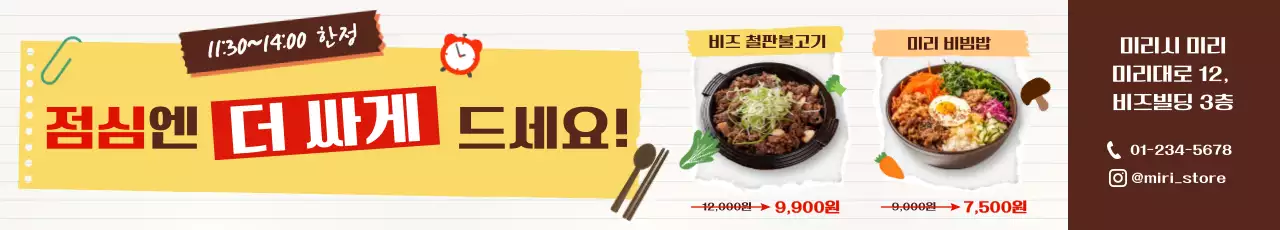 주황 팝 음식 메뉴판