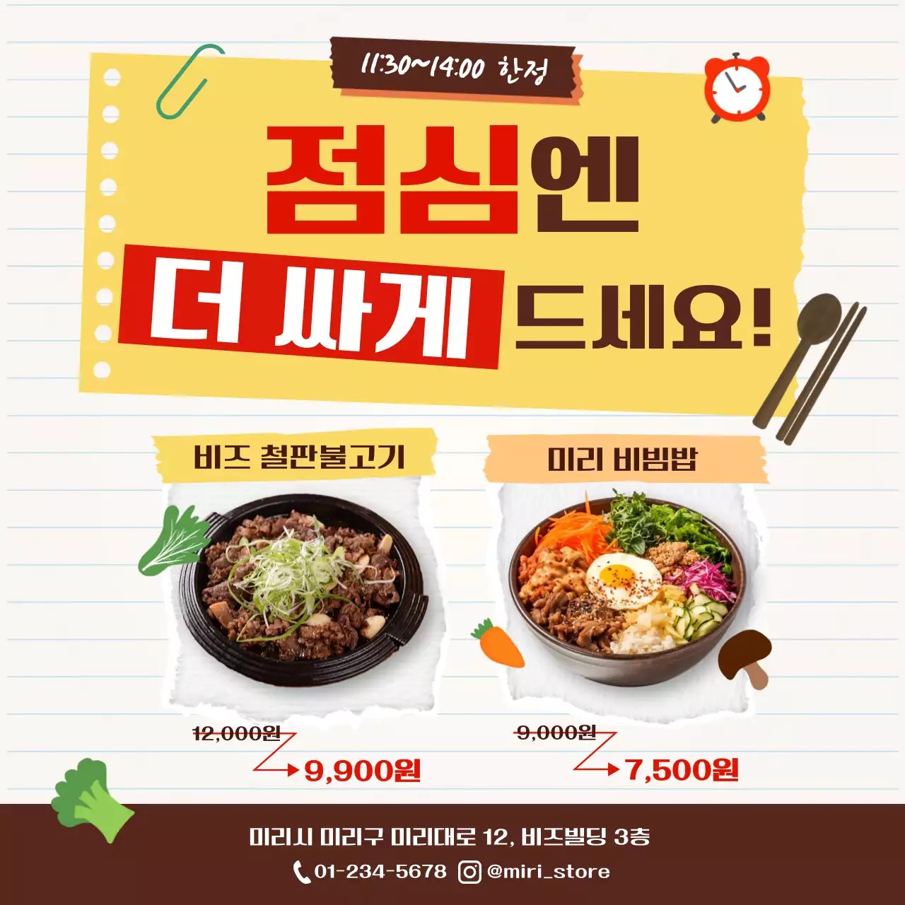 주황 팝 음식 메뉴판