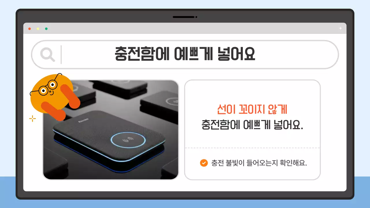 파랑 심플 태블릿 에티켓 안내
