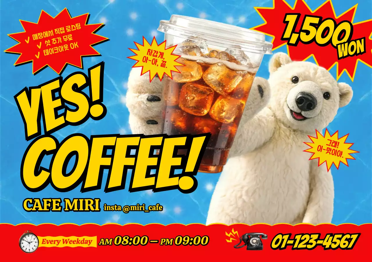 파랑 레트로 커피 광고