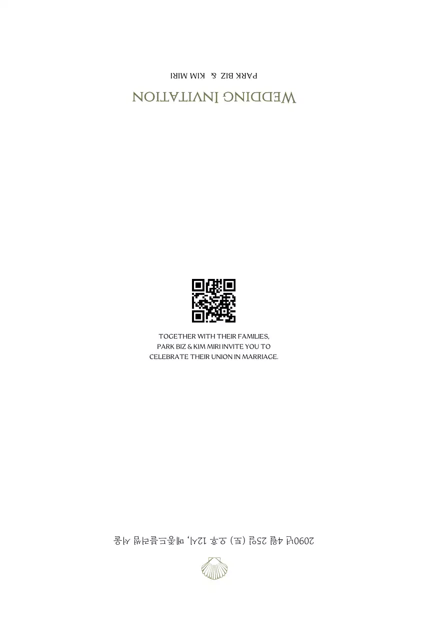 흰색 심플 결혼 초대장