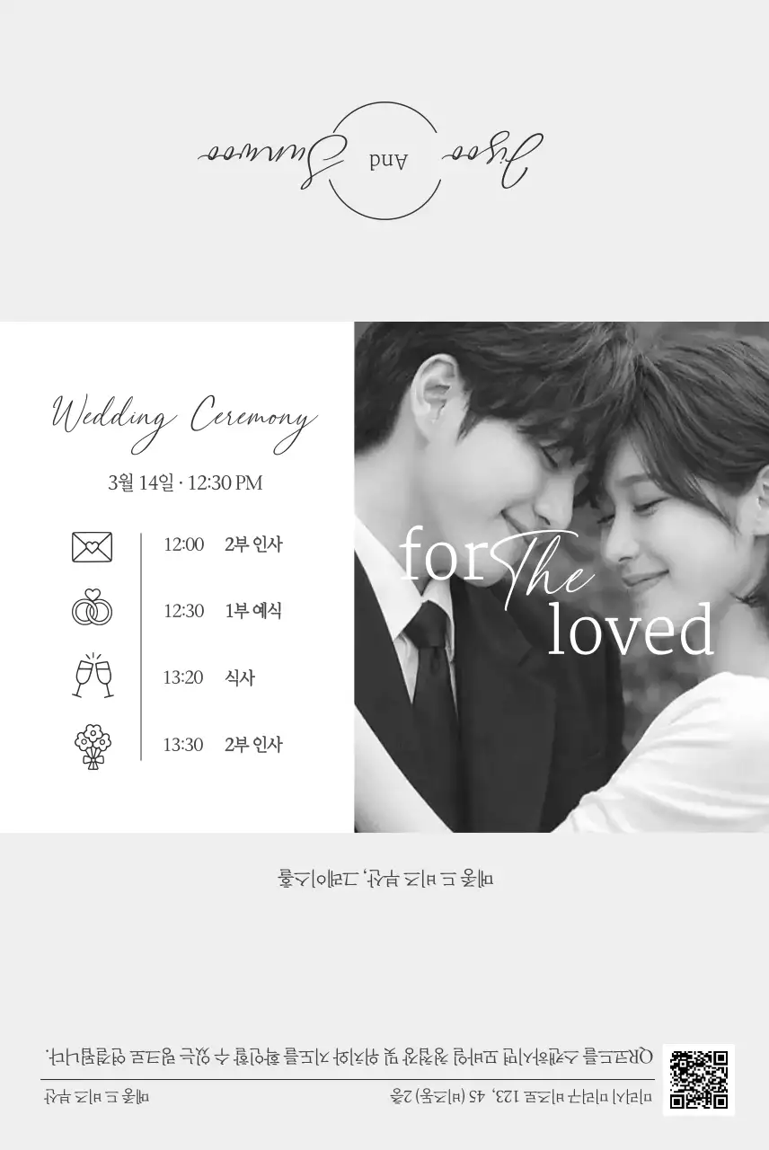 흑백 심플 결혼 초대장