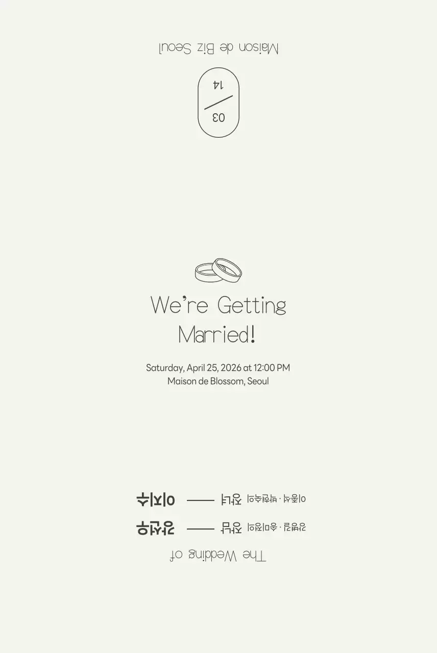 아이보리 심플 결혼 초대장