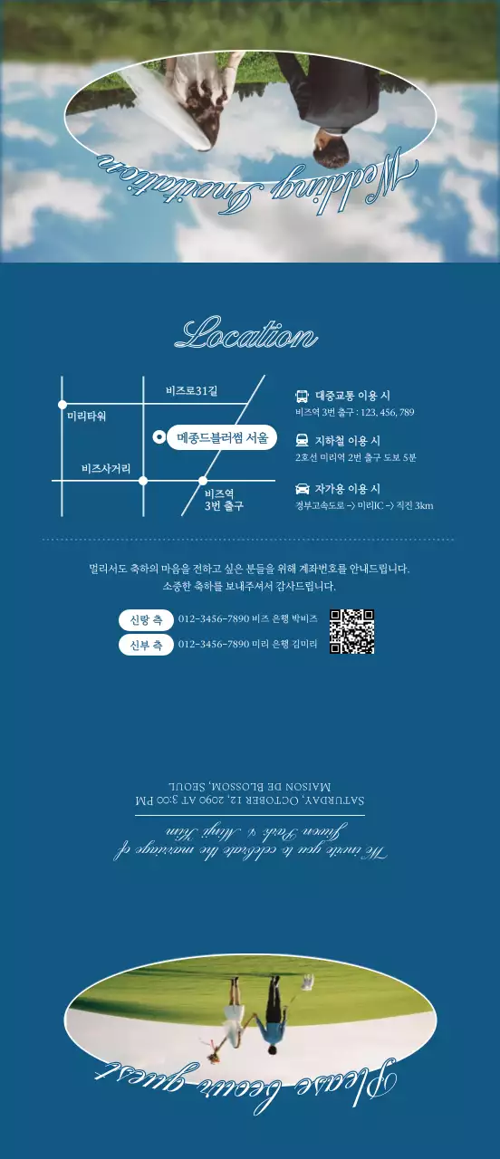 파랑 클래식 결혼 안내