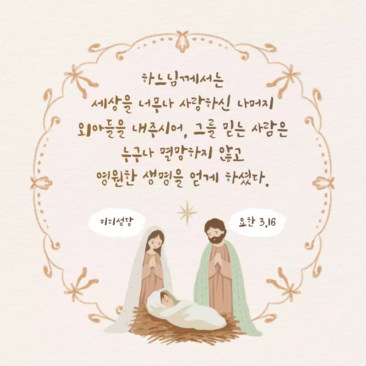 베이지 단순 크리스마스 기념