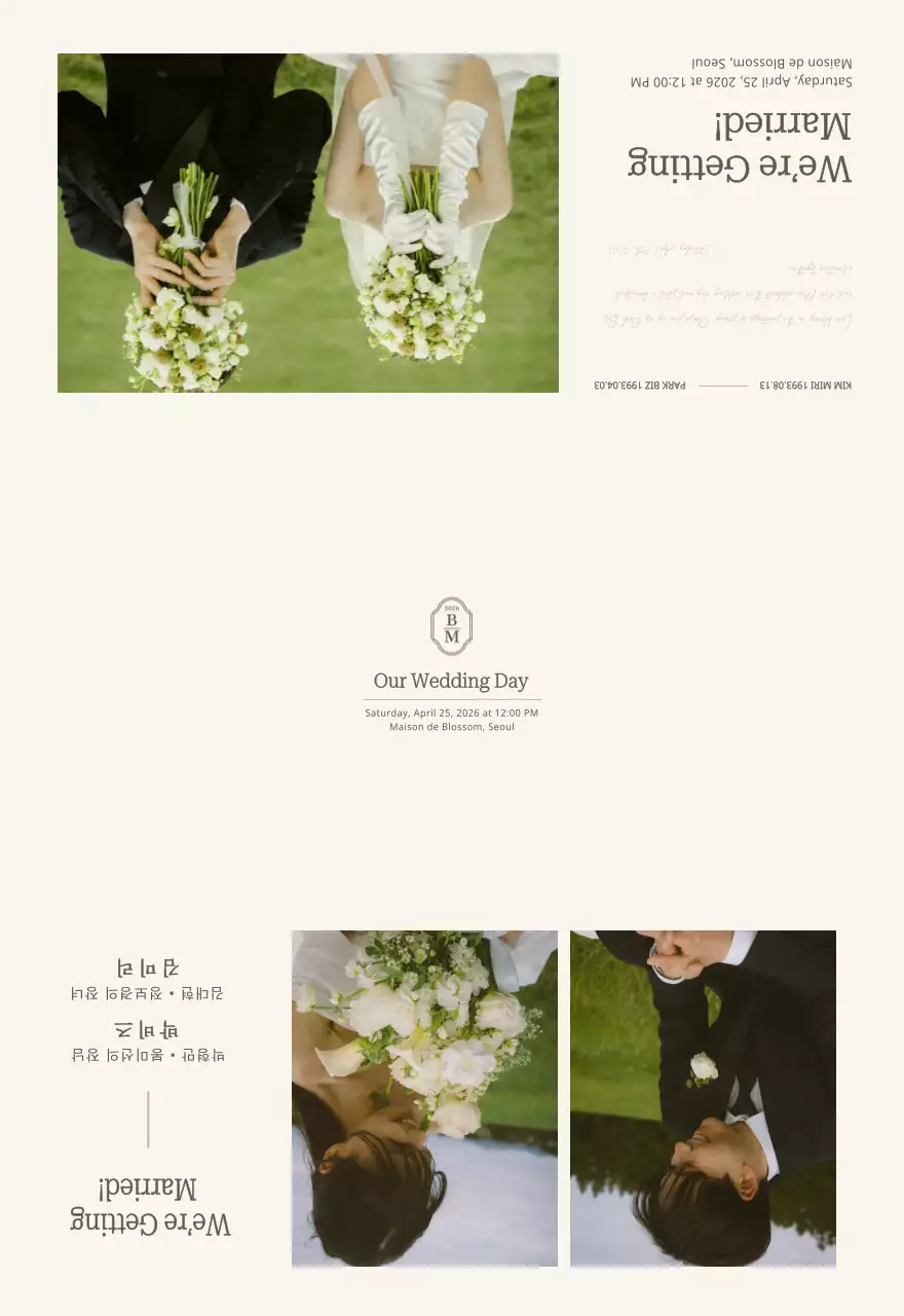 베이지 클래식 결혼 초대장