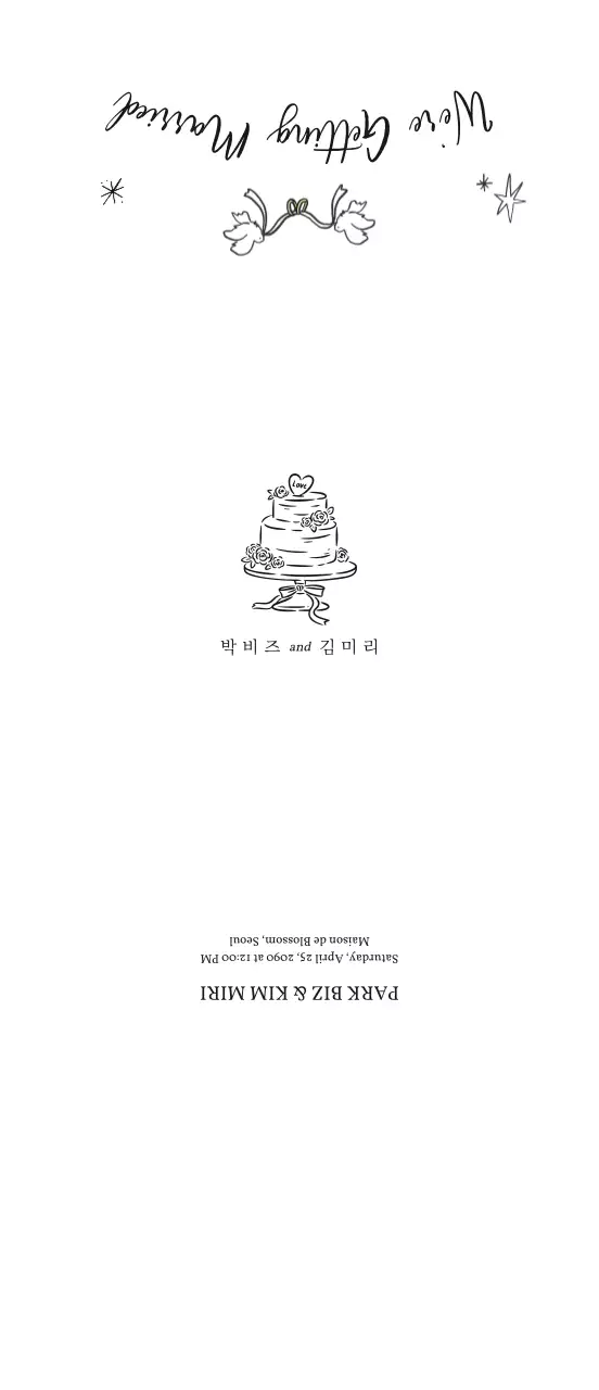 흰색 심플 결혼 초대장