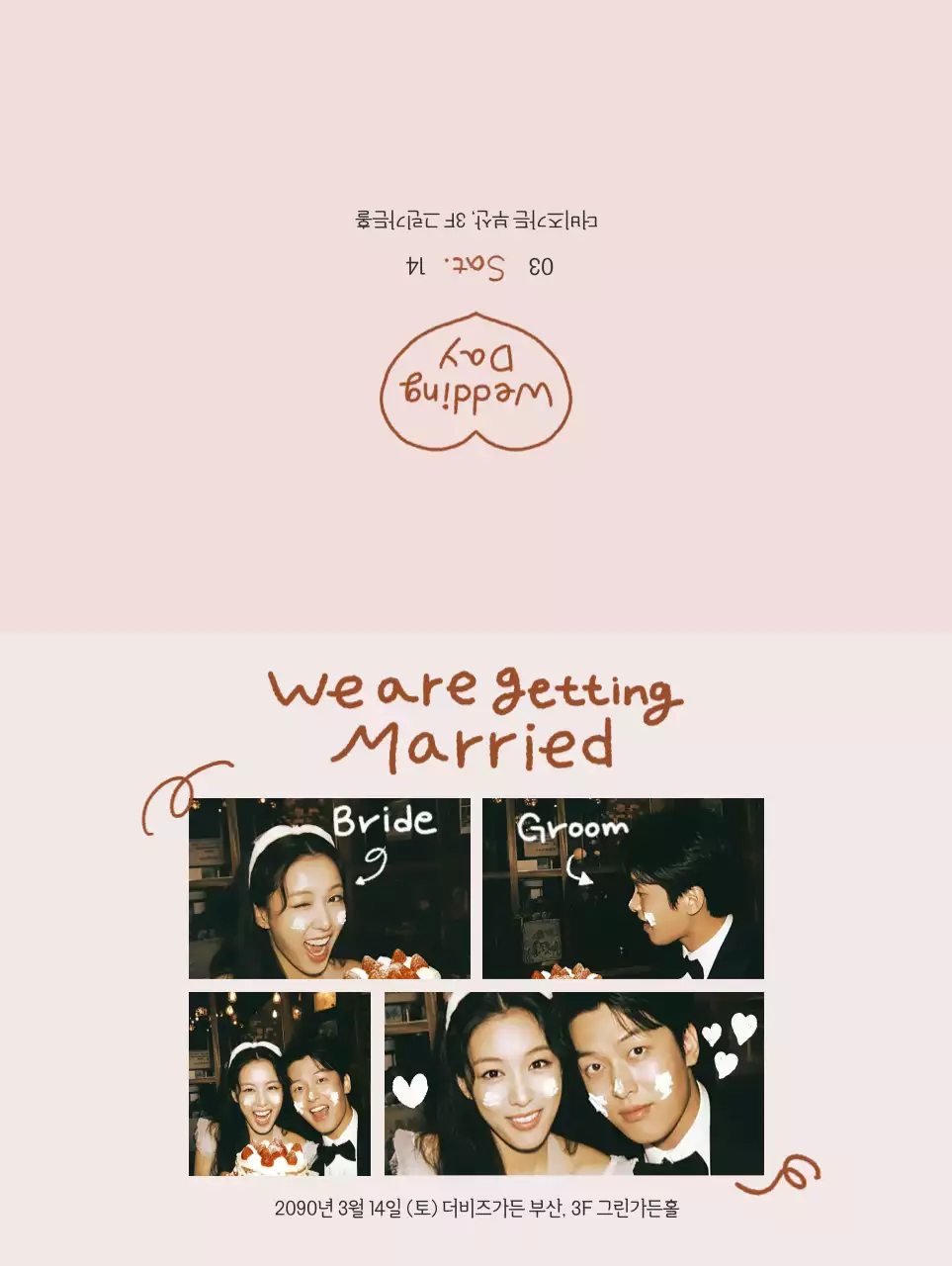 핑크 심플 결혼 초대장