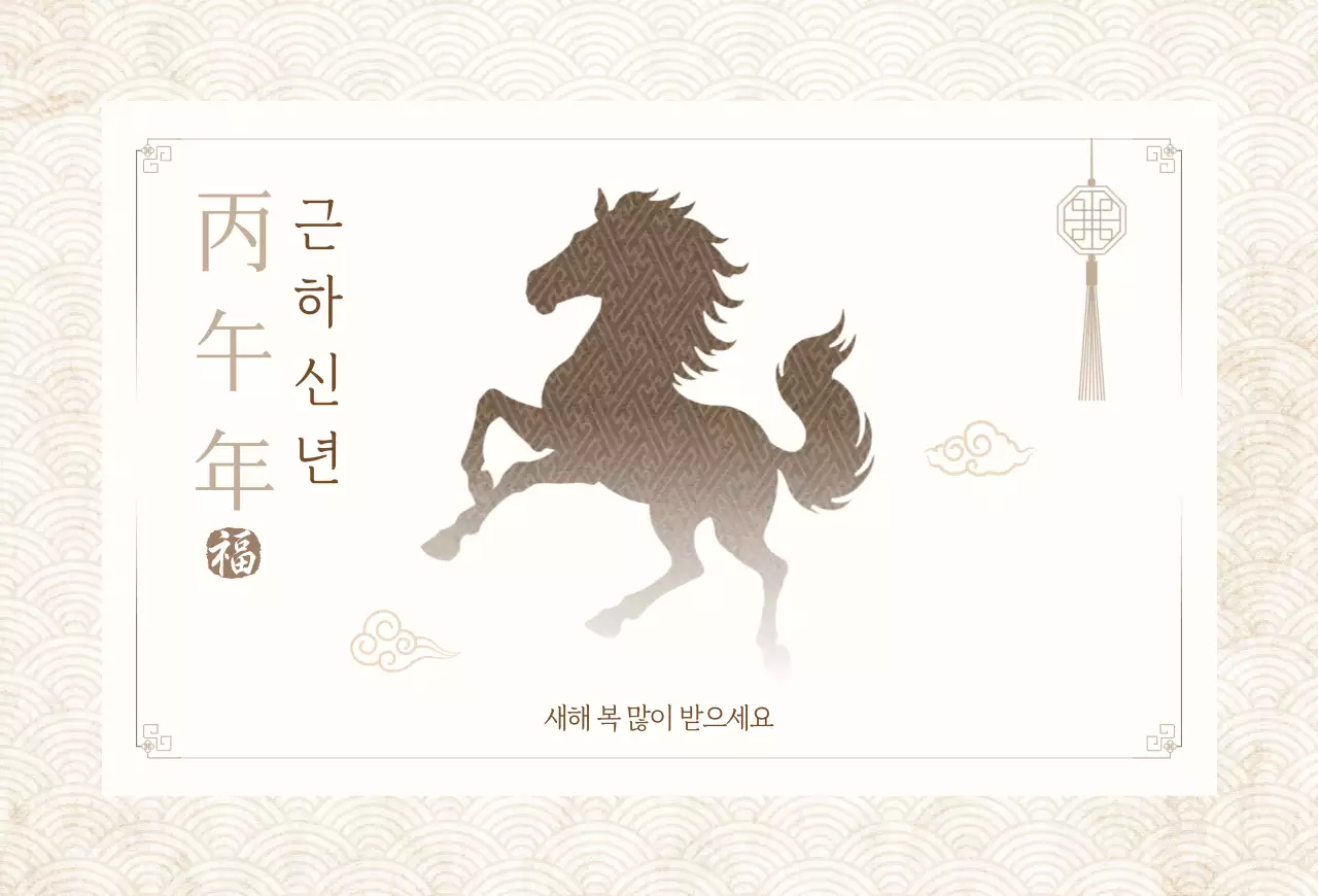 베이지 전통 새해 인사 편지지 엽서 명절