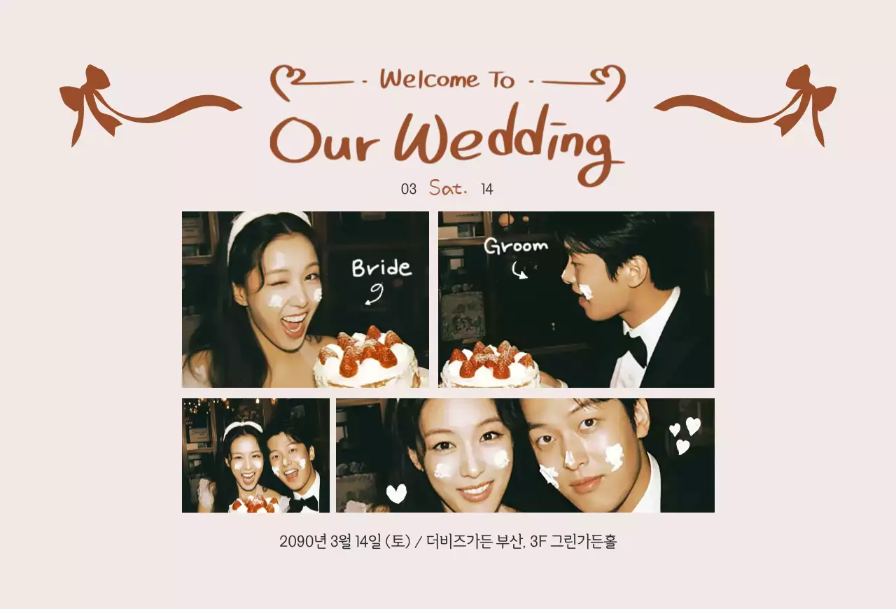 핑크 심플 결혼 초대장