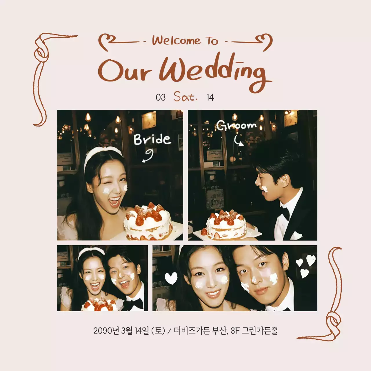 핑크 심플 결혼 초대장