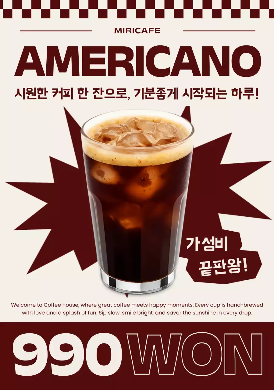 갈색 심플 커피 메뉴 홍보