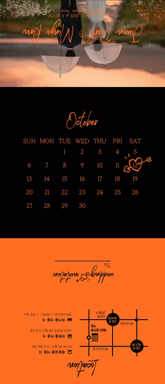 주황 레트로 웨딩 안내