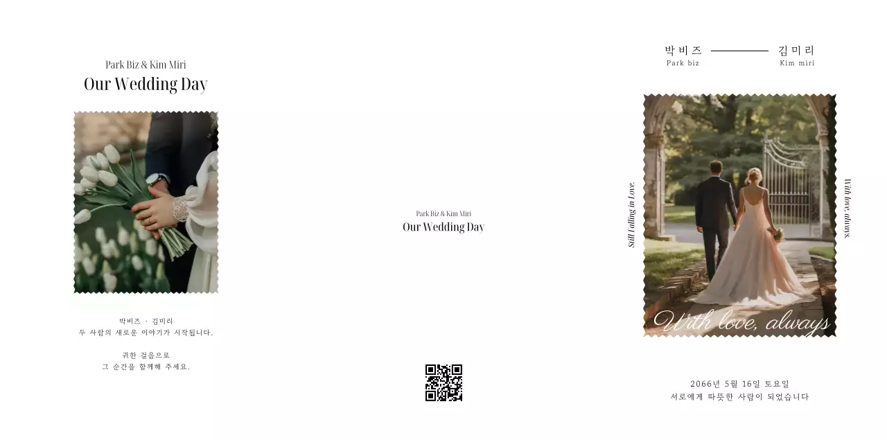 흰색 우아한 결혼 초대장