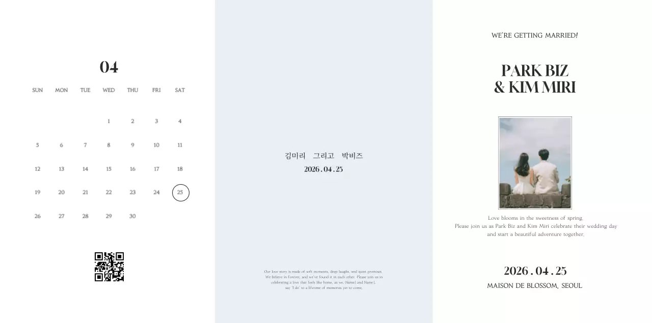 흰색 미니멀 결혼 초대장