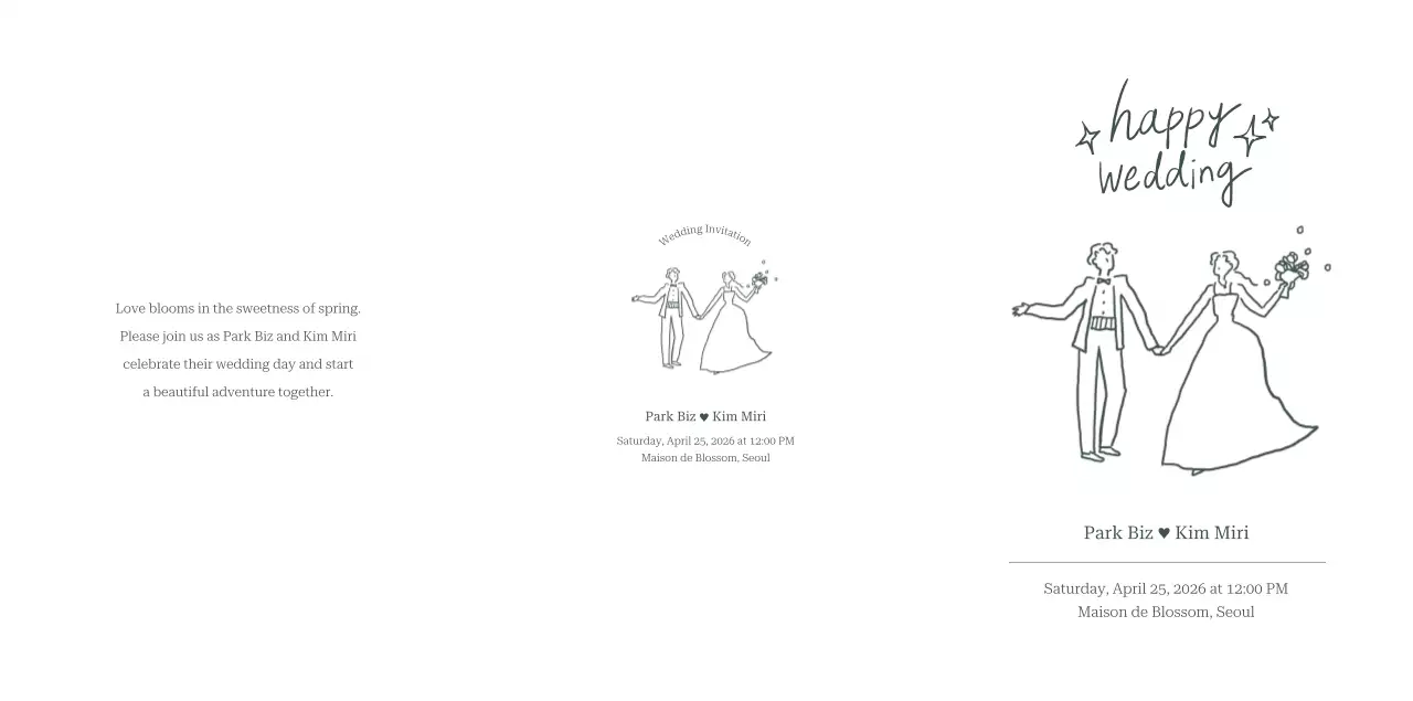 검정 심플 결혼 초대장