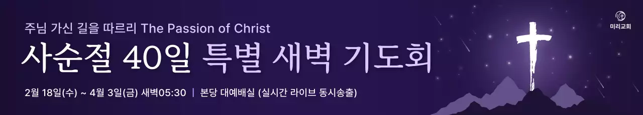 보라 심플 사순절 기도회 안내