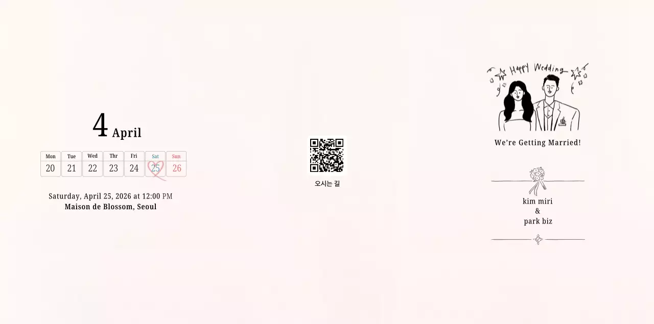 아이보리 미니멀 결혼 기념