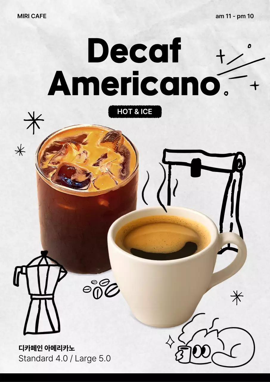 갈색 심플 디카페인 아메리카노 메뉴 홍보